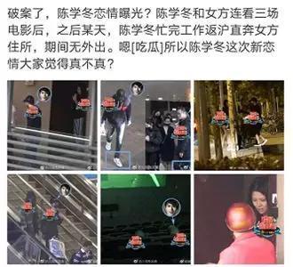 陳學(xué)冬娛樂(lè )圈吃瓜事件,真相與爭議并存