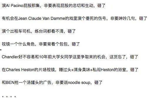 娛樂(lè )圈每日吃瓜記錄圖