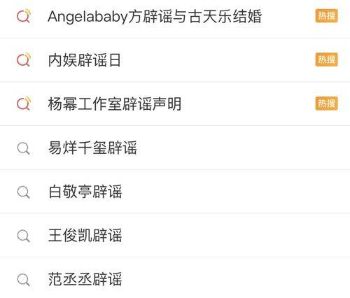 娛樂(lè )圈每日吃瓜記錄圖