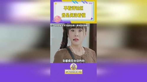 逗爾娛樂(lè )吃瓜看點(diǎn)在哪里,揭秘娛樂(lè )圈幕后故事