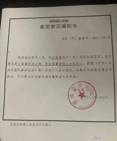 娛樂(lè )吃瓜醬死亡證明,揭開(kāi)死亡證明背后的真相