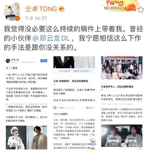 娛樂(lè )吃瓜醬的歌曲大全,歌曲大全里的音樂(lè )盛宴