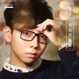 娛樂(lè )吃瓜醬胡夏,娛樂(lè )吃瓜醬的甜蜜旋律之旅