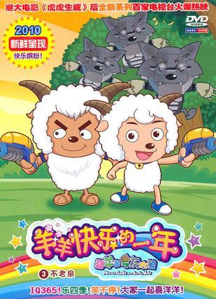 娛樂(lè )吃瓜婆媳羊了個(gè)羊,羊了個(gè)羊游戲引發(fā)全民狂歡