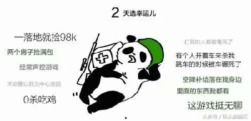 瓜哥娛樂(lè )吃雞是真的嗎,真相揭秘還是炒作？