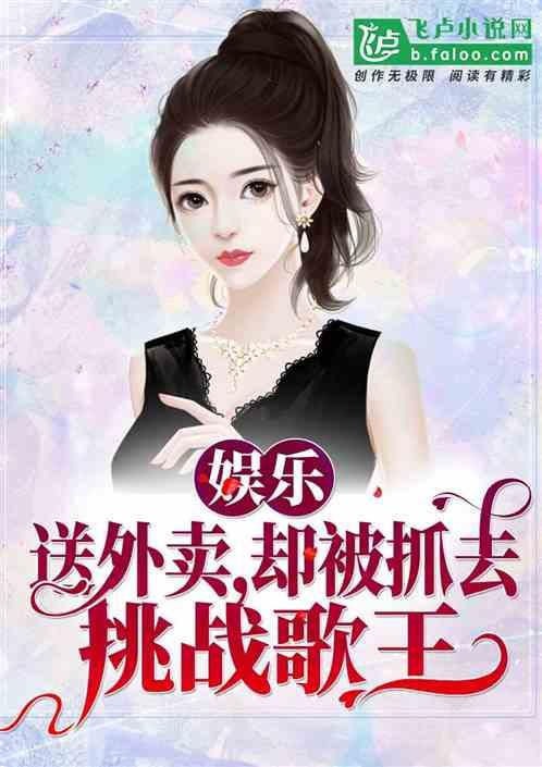 娛樂(lè )吃瓜醬帶娃小說(shuō),辣媽萌娃的甜蜜日常