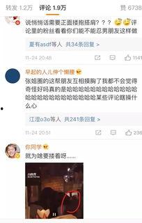 娛樂(lè )吃瓜醬受害者,揭開(kāi)網(wǎng)絡(luò )謠言背后的真相