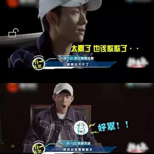 張一山娛樂(lè )吃瓜視頻,揭秘明星幕后趣事