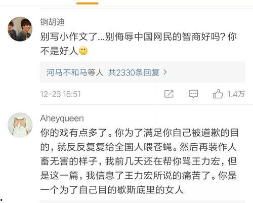 評論區吃瓜娛樂(lè ),娛樂(lè )八卦大揭秘