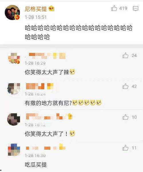 評論區吃瓜娛樂(lè ),娛樂(lè )八卦大揭秘