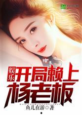 娛樂(lè )吃瓜醬老板小說(shuō),老板的神秘江湖