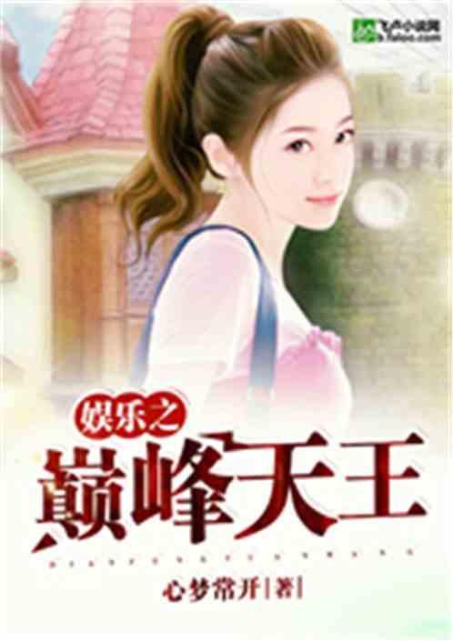 娛樂(lè )吃瓜醬老天爺小說(shuō)免費閱讀