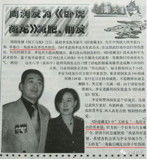 娛樂(lè )圈吃瓜整合帖,明星幕后故事全解析