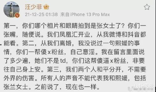 娛樂(lè )圈吃瓜整合帖,明星幕后故事全解析