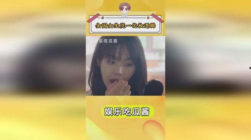 娛樂(lè)吃瓜醬統(tǒng)一邏輯,吃瓜醬帶你領(lǐng)略明星幕后故事