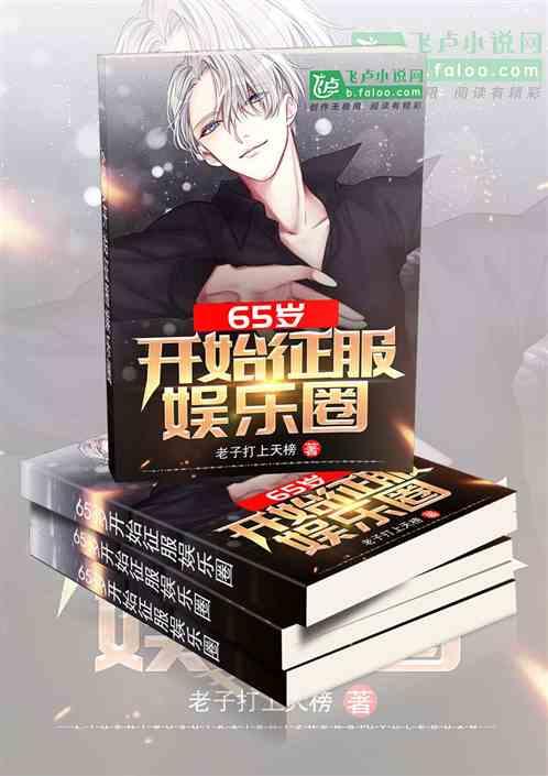 娛樂(lè )圈吃瓜故事合集小說(shuō),揭秘幕后真相與甜蜜糾葛